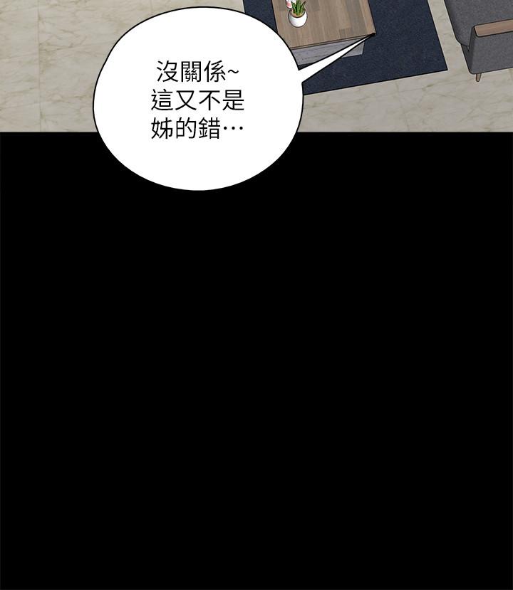 韩国漫画偶像女优韩漫_偶像女优-第5话-我来教你怎么贴私处在线免费阅读-韩国漫画-第19张图片