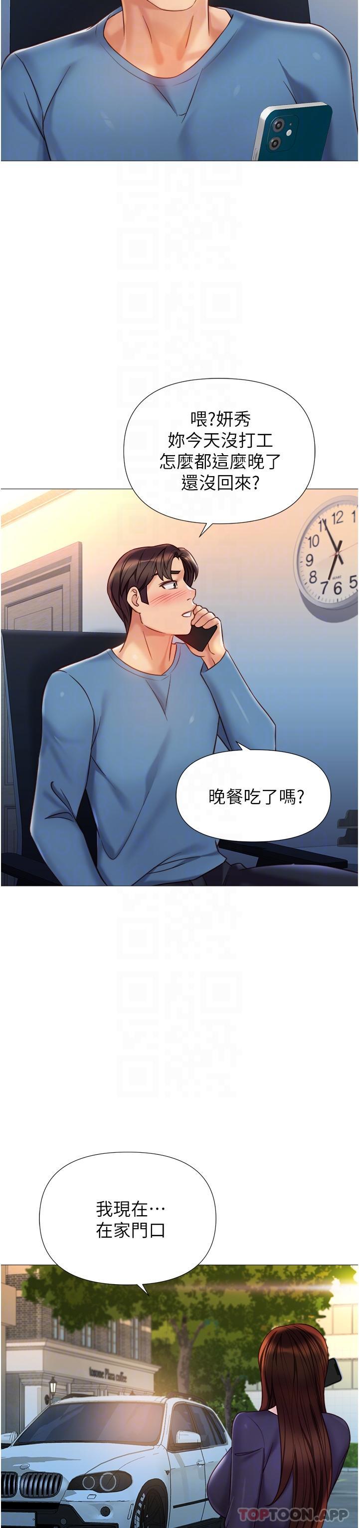 韩国漫画女儿闺蜜都归ME韩漫_女儿闺蜜都归ME-第98话-玷污无瑕的宝石在线免费阅读-韩国漫画-第10张图片