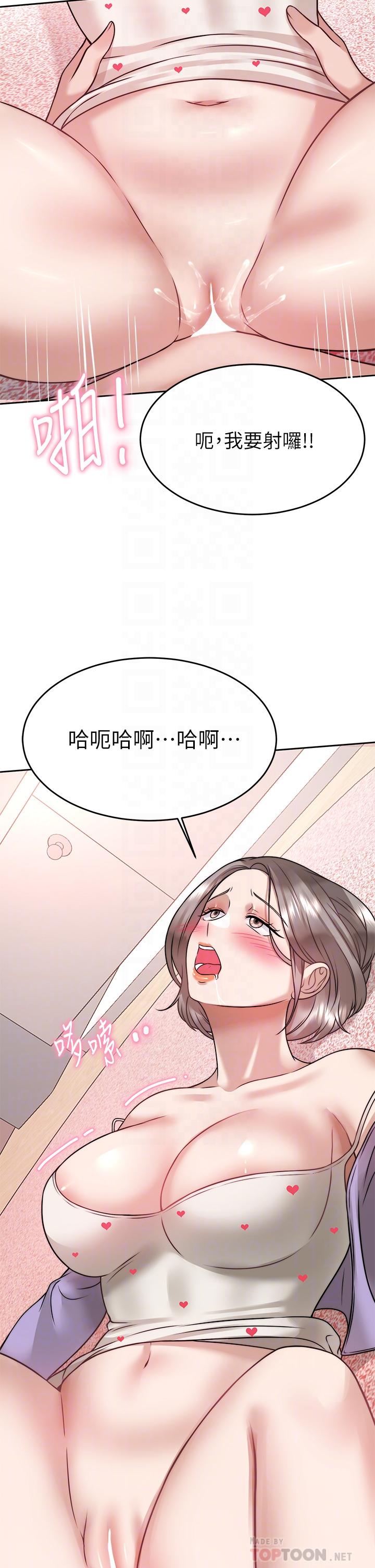 韩国漫画催眠治欲师韩漫_催眠治欲师-第24话-辣妹奥客的报仇计划在线免费阅读-韩国漫画-第12张图片