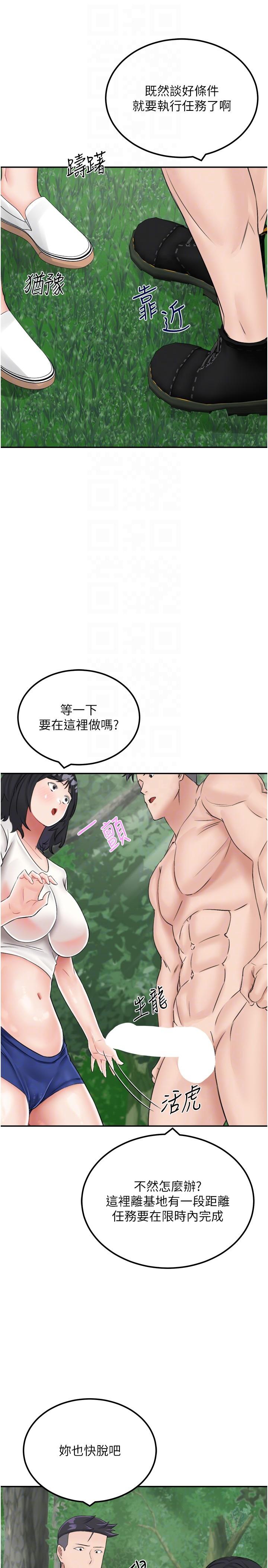 韩国漫画我和继母的荒岛求生记韩漫_我和继母的荒岛求生记-第17话-我是第一次，怀孕怎么办？在线免费阅读-韩国漫画-第22张图片