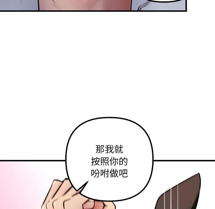 韩国漫画不正常关系韩漫_不正常关系-第1话在线免费阅读-韩国漫画-第39张图片