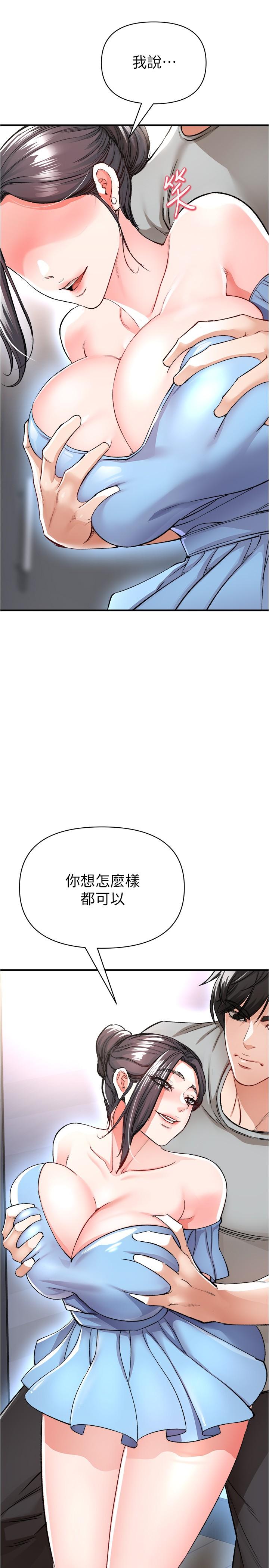 韩国漫画私刑刺客韩漫_私刑刺客-第15话-天生淫荡的色女在线免费阅读-韩国漫画-第5张图片