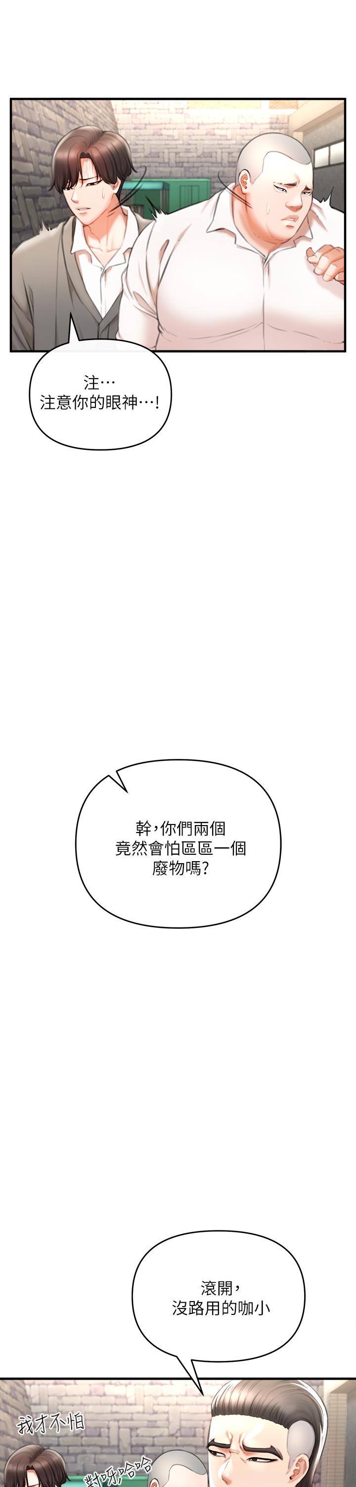 韩国漫画私刑刺客韩漫_私刑刺客-第2话-一滴不剩的舔干净在线免费阅读-韩国漫画-第70张图片