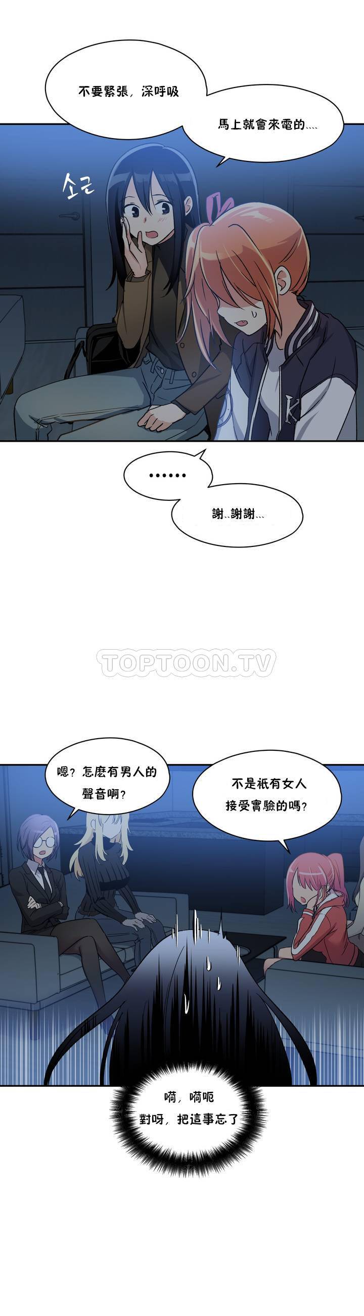 韩国漫画初恋小白鼠韩漫_初恋小白鼠-第01话在线免费阅读-韩国漫画-第26张图片