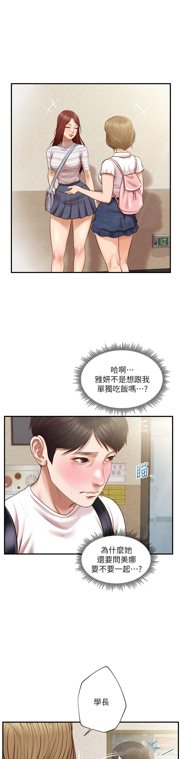 韩国漫画纯情的崩坏韩漫_纯情的崩坏-第27话-亲一下应该没关系吧在线免费阅读-韩国漫画-第9张图片