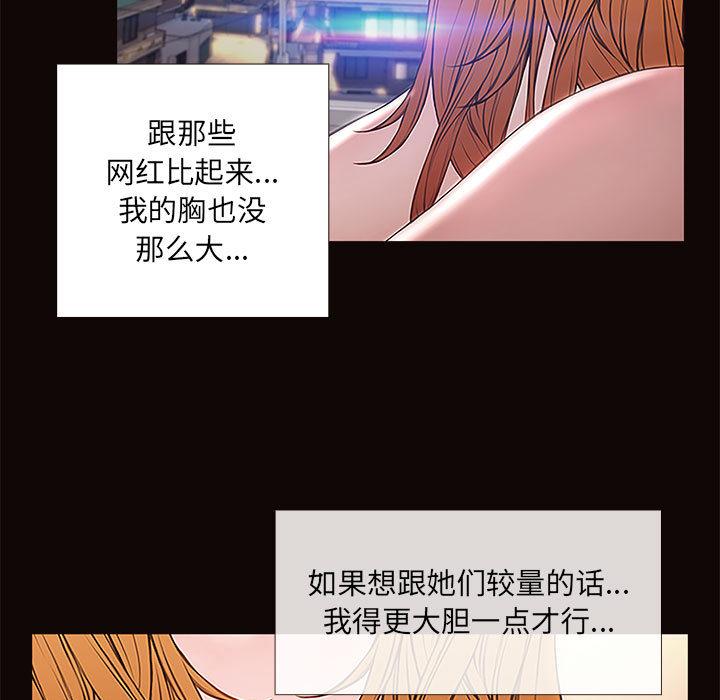 韩国漫画网红吴妍智韩漫_网红吴妍智-第1话在线免费阅读-韩国漫画-第137张图片