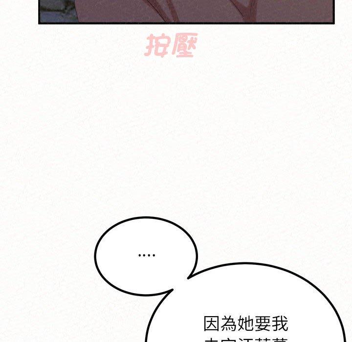 韩国漫画姐姐都哈我韩漫_姐姐都哈我-第49话在线免费阅读-韩国漫画-第124张图片