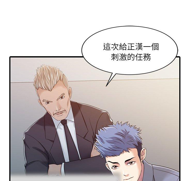 韩国漫画两个老婆韩漫_两个老婆-第29话在线免费阅读-韩国漫画-第33张图片