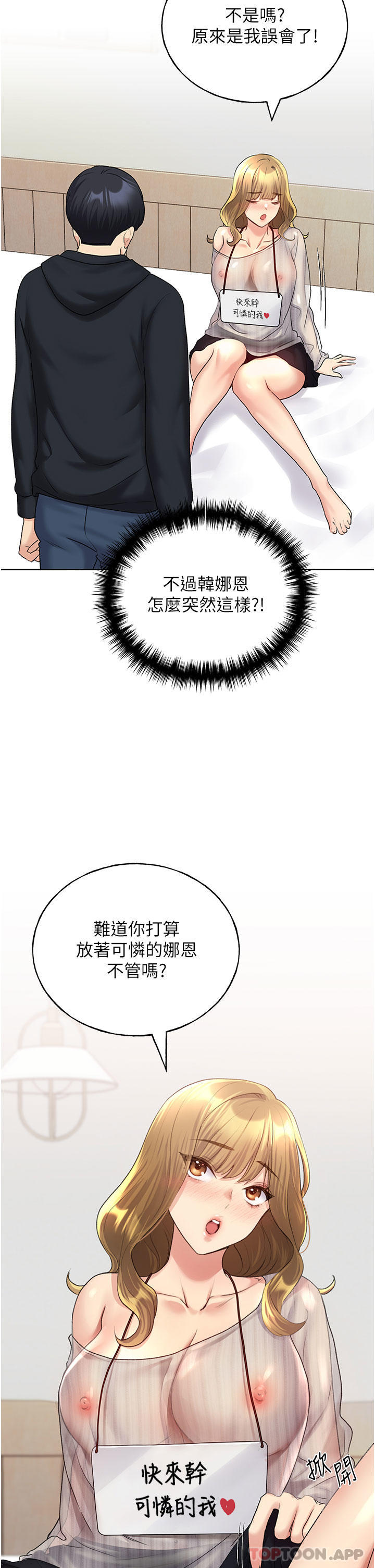 韩国漫画野蛮插画家韩漫_野蛮插画家-第14话-你专属的泄欲小穴在线免费阅读-韩国漫画-第11张图片