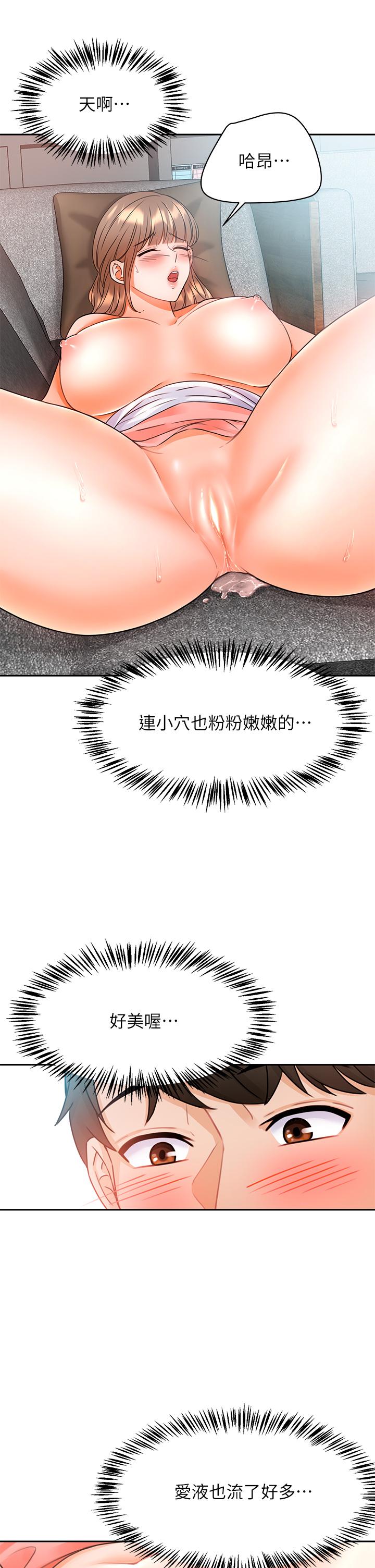 韩国漫画催眠治欲师韩漫_催眠治欲师-第2话-病人的特殊要求在线免费阅读-韩国漫画-第22张图片