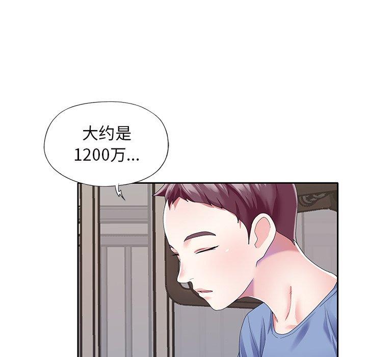 韩国漫画偶像养成记韩漫_偶像养成记-第36话在线免费阅读-韩国漫画-第75张图片