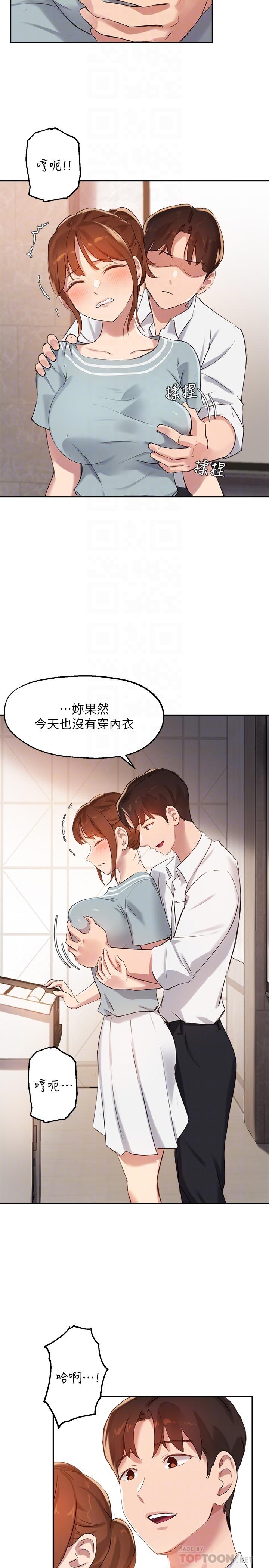 韩国漫画指导女大生韩漫_指导女大生-第27话-随时准备好“上课”在线免费阅读-韩国漫画-第8张图片