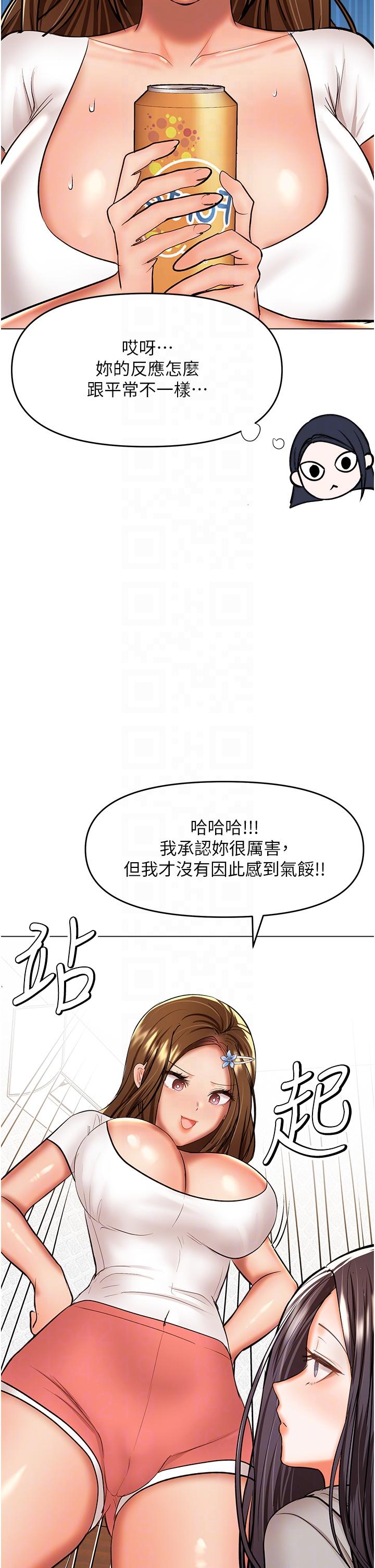 韩国漫画干爹，请多指教韩漫_干爹，请多指教-第65话-抱歉，不小心害他硬了在线免费阅读-韩国漫画-第26张图片