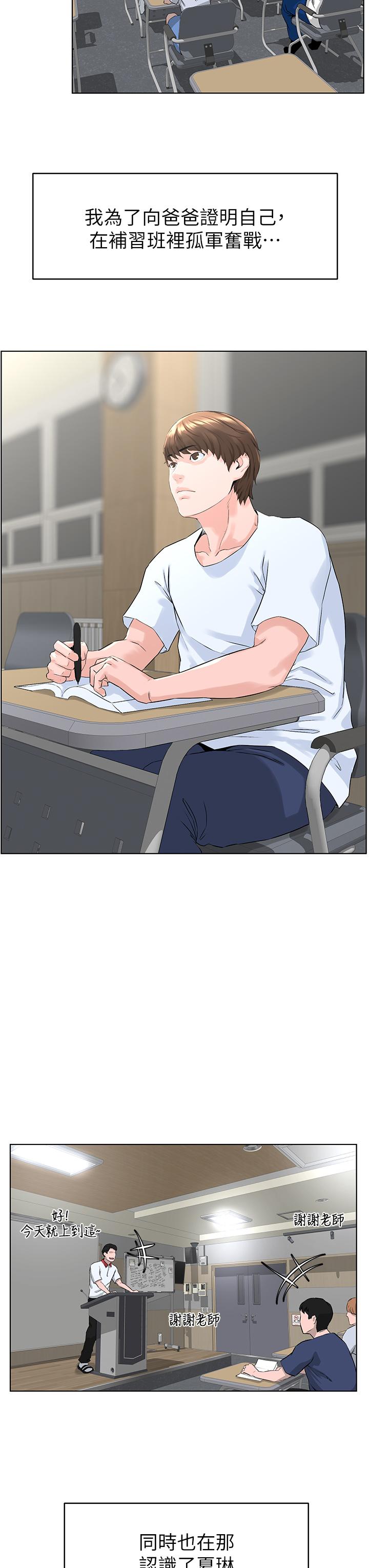韩国漫画楼上的网美韩漫_楼上的网美-第4话-你是不是想看我内裤在线免费阅读-韩国漫画-第21张图片