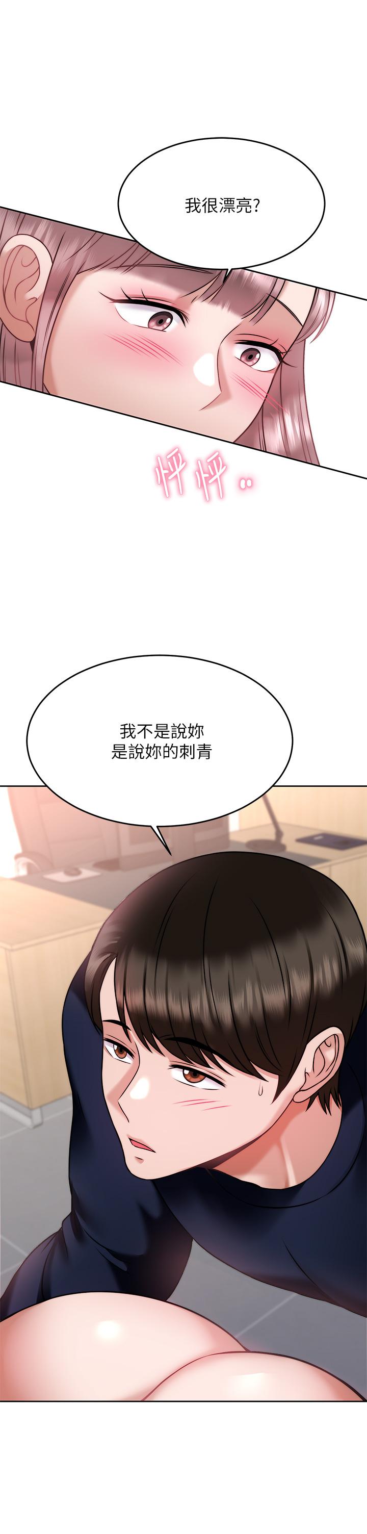 韩国漫画催眠治欲师韩漫_催眠治欲师-第26话-不要再舔了，快插进来在线免费阅读-韩国漫画-第29张图片