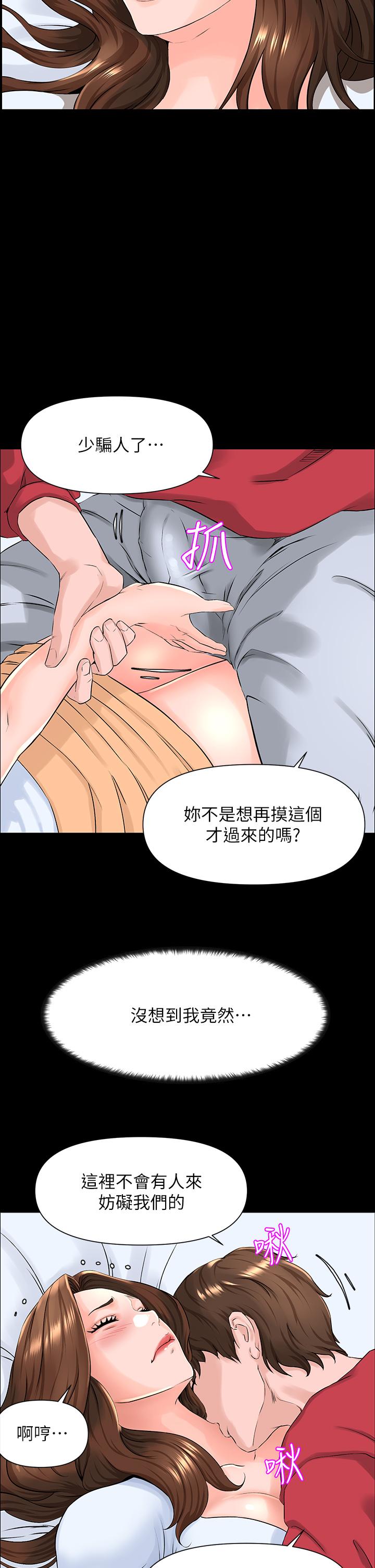韩国漫画楼上的网美韩漫_楼上的网美-第3话-这里没人会来妨碍我们在线免费阅读-韩国漫画-第33张图片