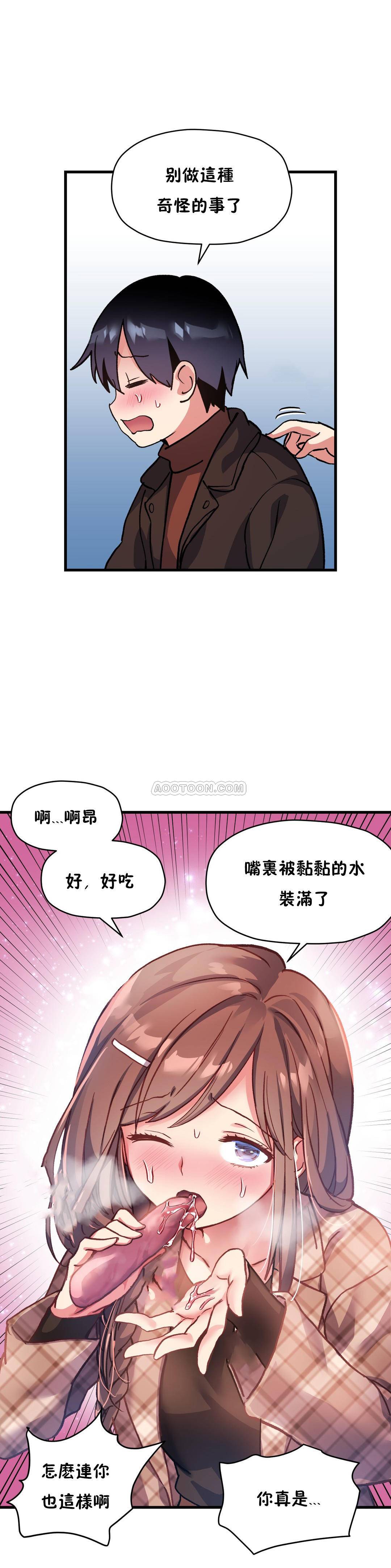 韩国漫画初恋小白鼠韩漫_初恋小白鼠-第50话在线免费阅读-韩国漫画-第12张图片