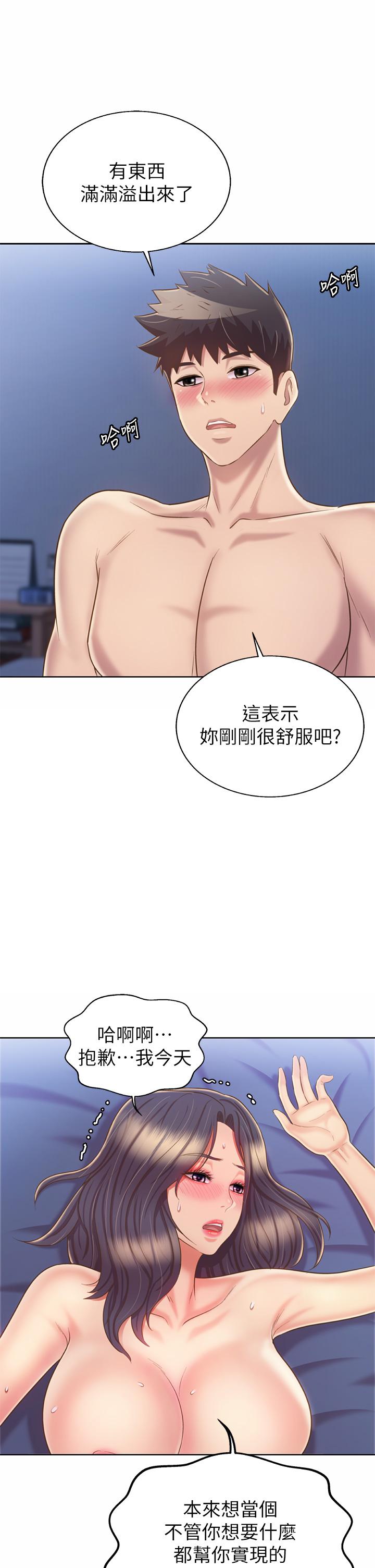 韩国漫画姐姐爱做菜韩漫_姐姐爱做菜-第44话-人妻完全解放的淫荡肉体在线免费阅读-韩国漫画-第50张图片