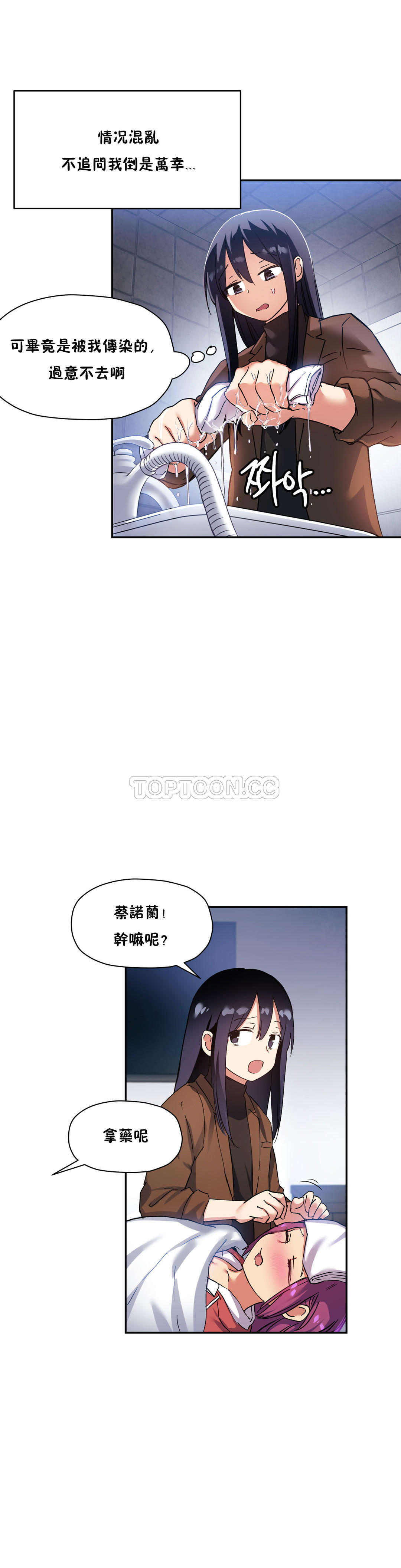 韩国漫画初恋小白鼠韩漫_初恋小白鼠-第28话在线免费阅读-韩国漫画-第14张图片