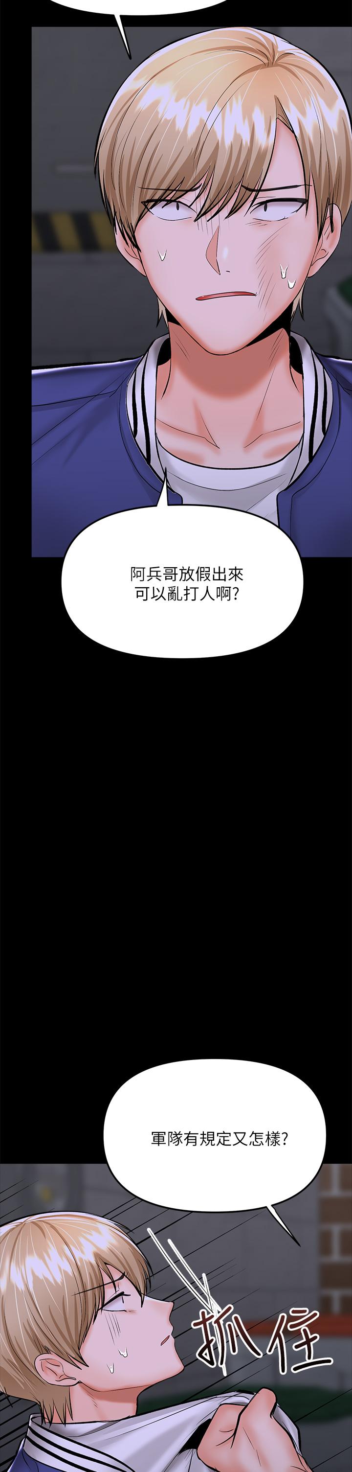 韩国漫画干爹，请多指教韩漫_干爹，请多指教-第23话-在家打炮打到爽在线免费阅读-韩国漫画-第52张图片