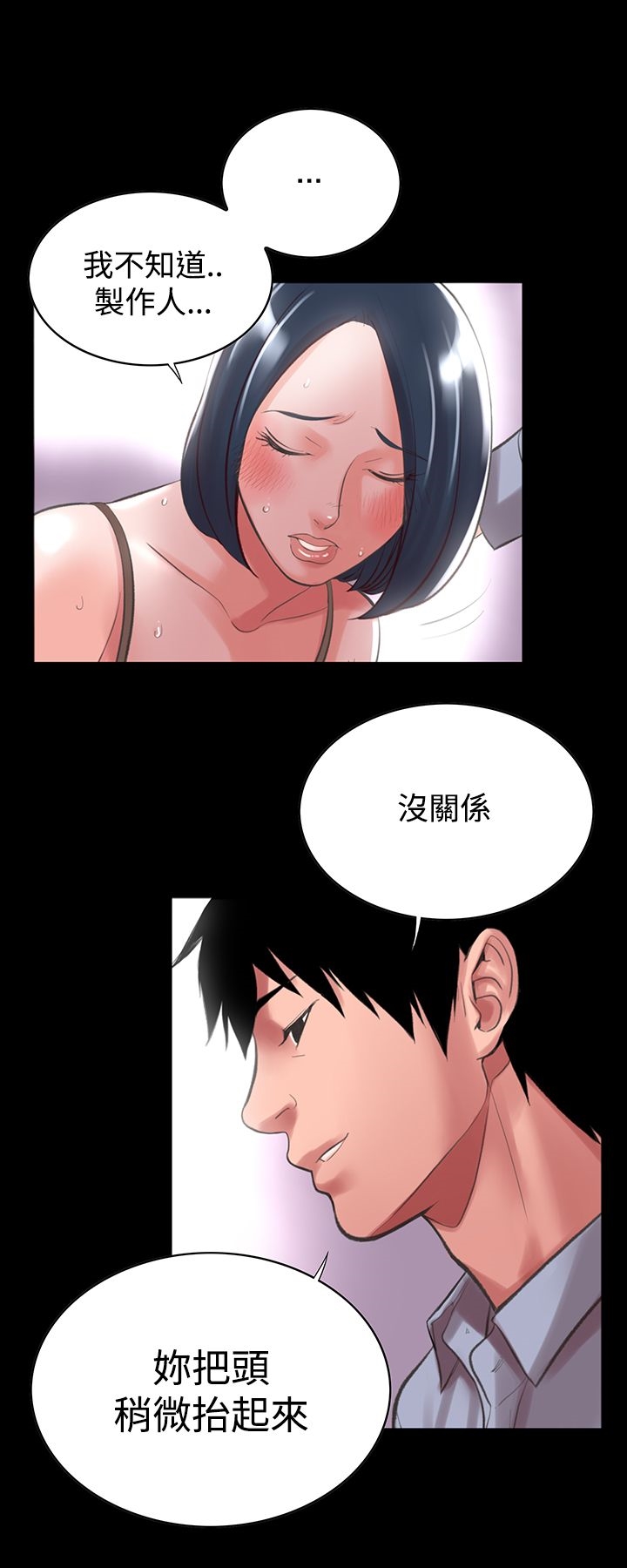 韩国漫画机密档案Secret-Folder韩漫_机密档案Secret-Folder-第13章在线免费阅读-韩国漫画-第28张图片