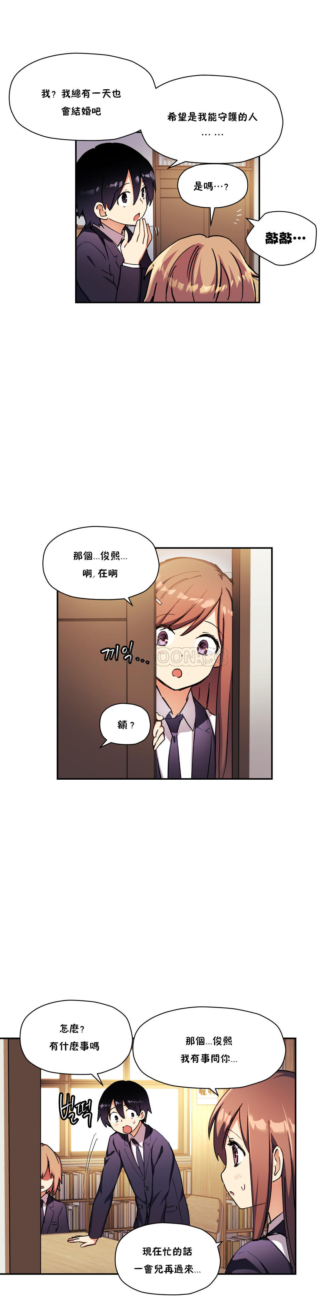 韩国漫画初恋小白鼠韩漫_初恋小白鼠-第29话在线免费阅读-韩国漫画-第20张图片