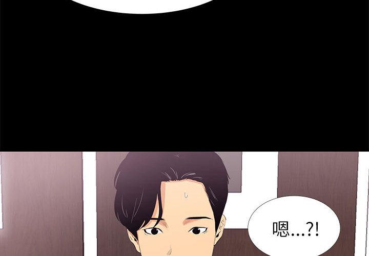 韩国漫画OL蜜巢韩漫_OL蜜巢-第1话在线免费阅读-韩国漫画-第4张图片