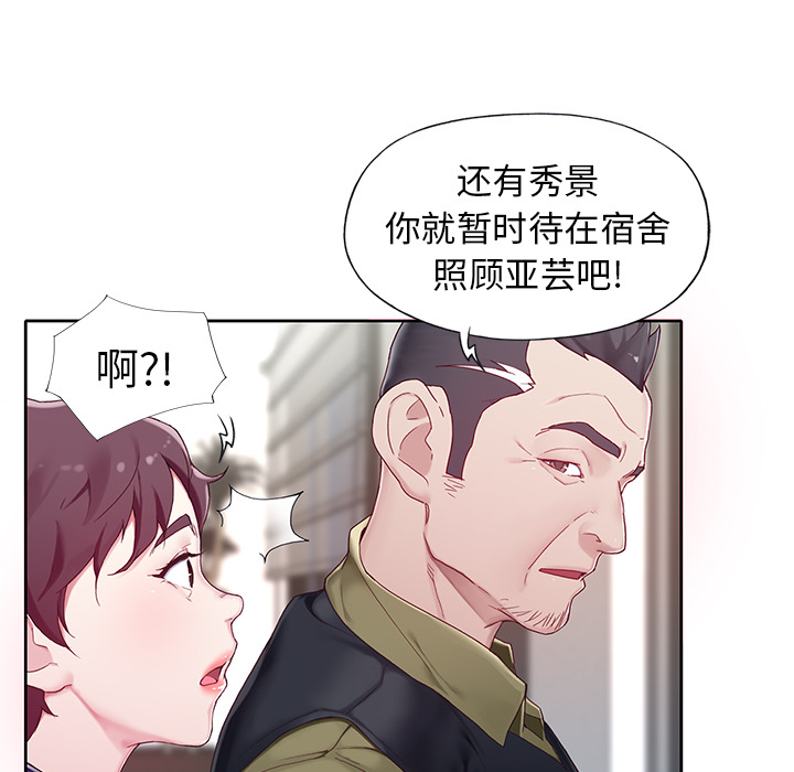 韩国漫画偶像养成记韩漫_偶像养成记-第1话在线免费阅读-韩国漫画-第24张图片