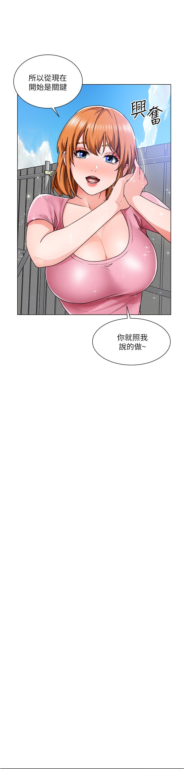 韩国漫画诚征粗工韩漫_诚征粗工-第12话-我想跟主任做爱在线免费阅读-韩国漫画-第9张图片