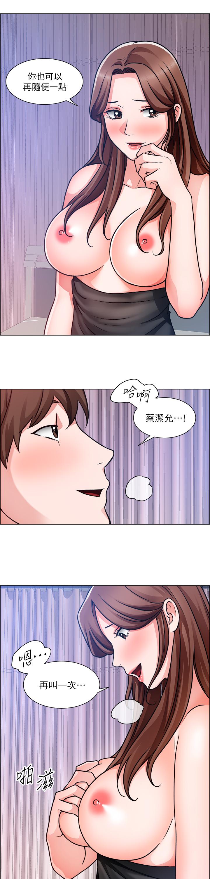 韩国漫画诚征粗工韩漫_诚征粗工-第49话-洁允，我爱你在线免费阅读-韩国漫画-第19张图片