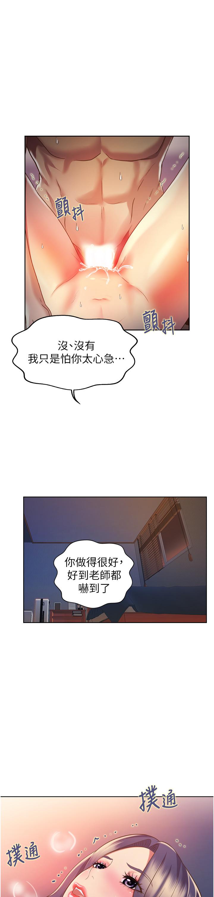 韩国漫画姐姐爱做菜韩漫_姐姐爱做菜-第21话-不行，我已经泛滥成灾了在线免费阅读-韩国漫画-第63张图片