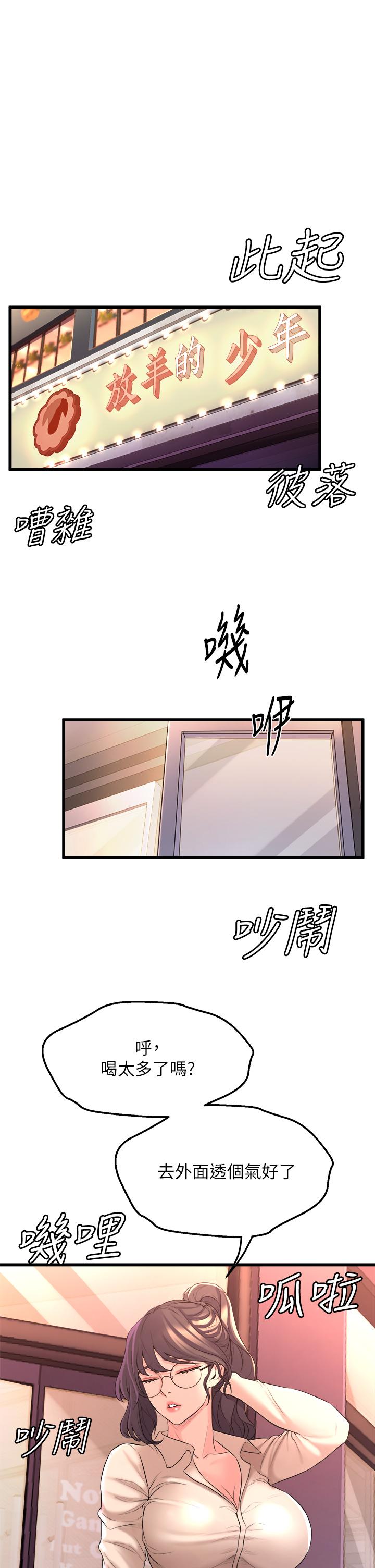 韩国漫画舞蹈系学姐们韩漫_舞蹈系学姐们-第7话-未曾尝过的美妙滋味在线免费阅读-韩国漫画-第44张图片