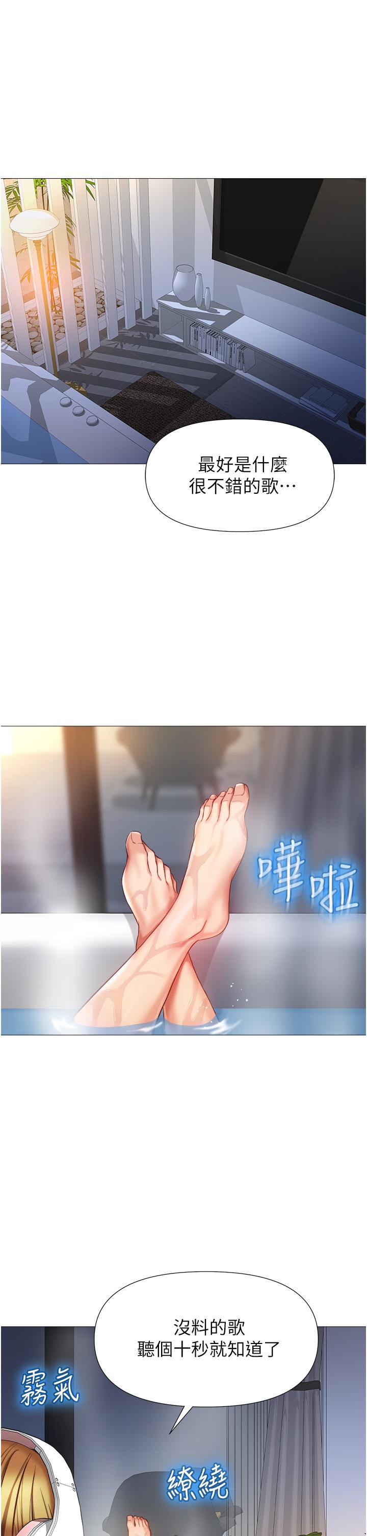 韩国漫画女儿闺蜜都归ME韩漫_女儿闺蜜都归ME-第76话-令人情欲爆发的旋律在线免费阅读-韩国漫画-第33张图片