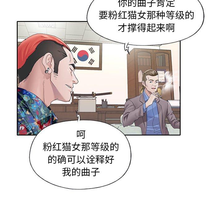 韩国漫画偶像养成记韩漫_偶像养成记-第8话在线免费阅读-韩国漫画-第54张图片