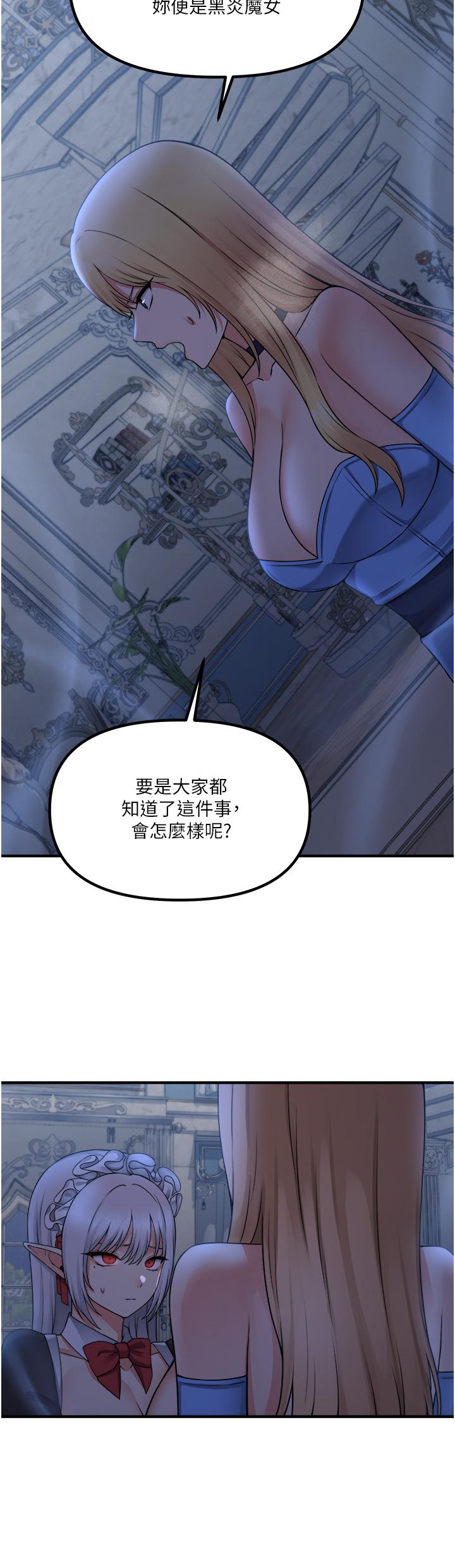 韩国漫画抖M女仆韩漫_抖M女仆-第48话-不准再强迫迪欧拉德在线免费阅读-韩国漫画-第21张图片