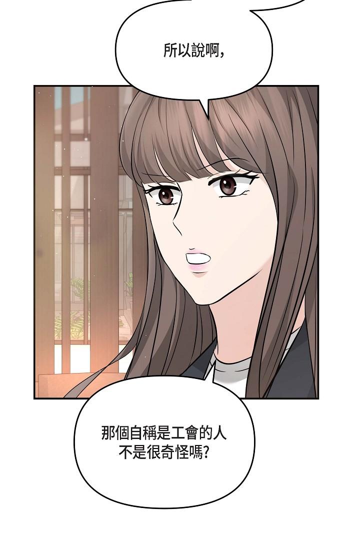 韩国漫画可疑的代表韩漫_可疑的代表-第15话-爸爸怎么会出现在这在线免费阅读-韩国漫画-第48张图片