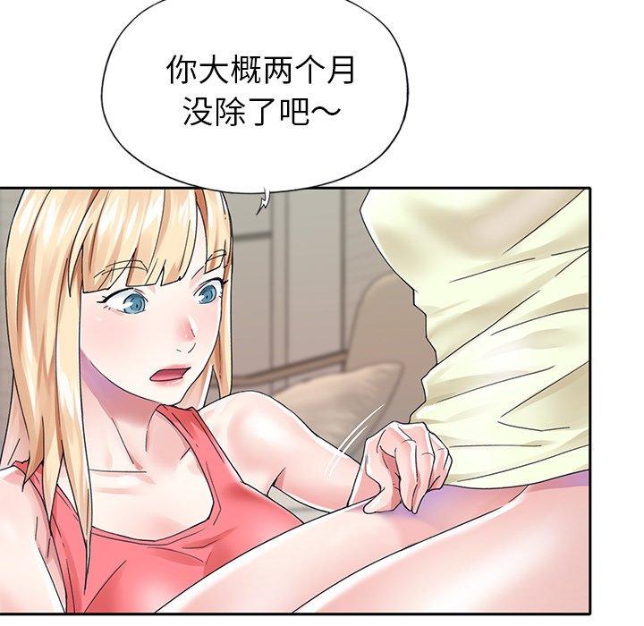 韩国漫画偶像养成记韩漫_偶像养成记-第25话在线免费阅读-韩国漫画-第71张图片