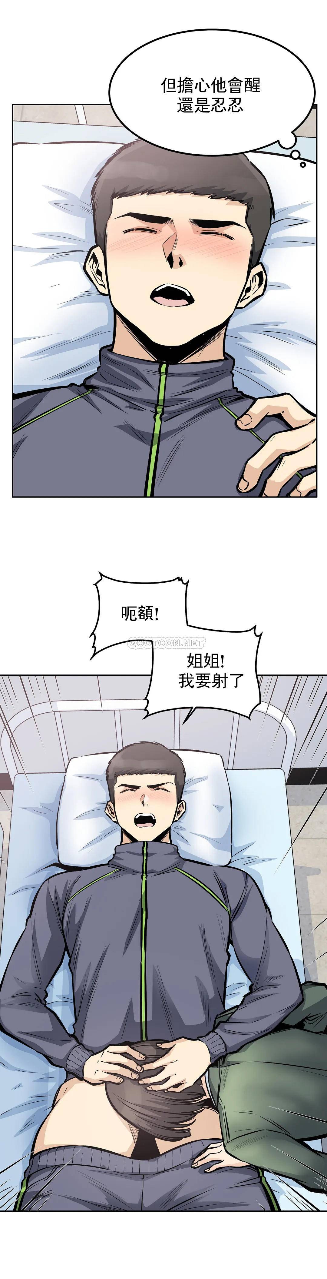 韩国漫画探视韩漫_探视-第26话-无缘无故这么大在线免费阅读-韩国漫画-第21张图片