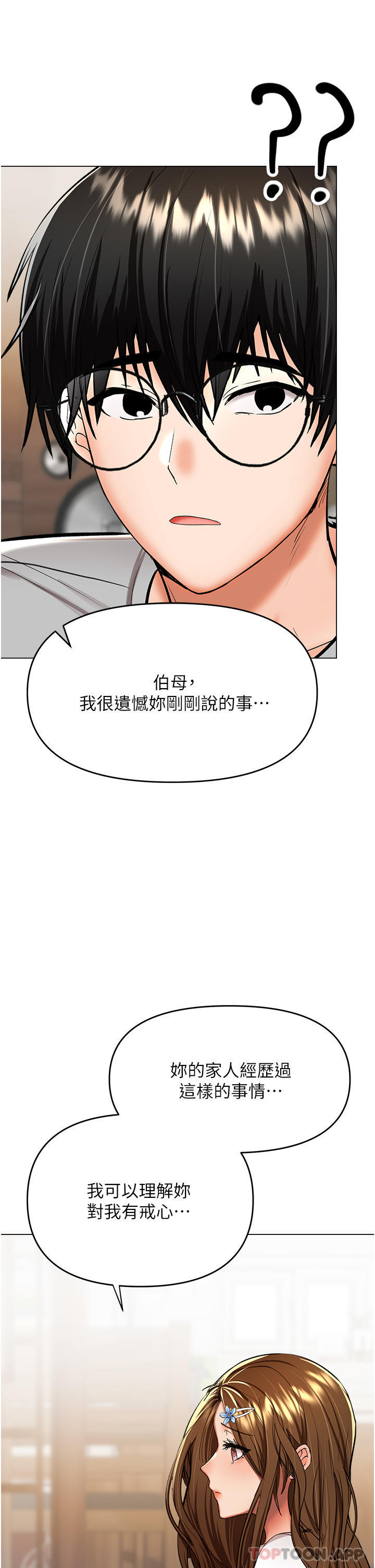 韩国漫画干爹，请多指教韩漫_干爹，请多指教-第57话-莎宾娜的秘密在线免费阅读-韩国漫画-第46张图片