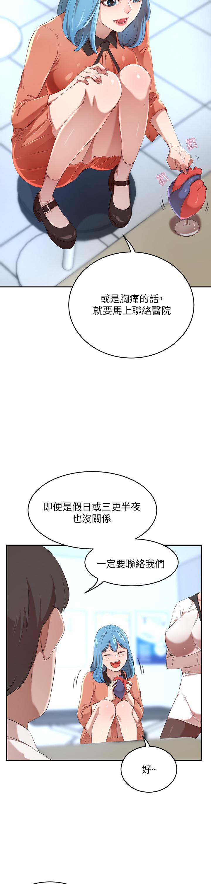 韩国漫画豪门人妻韩漫_豪门人妻-第3话-挑起人妻欲望的巨雕在线免费阅读-韩国漫画-第36张图片