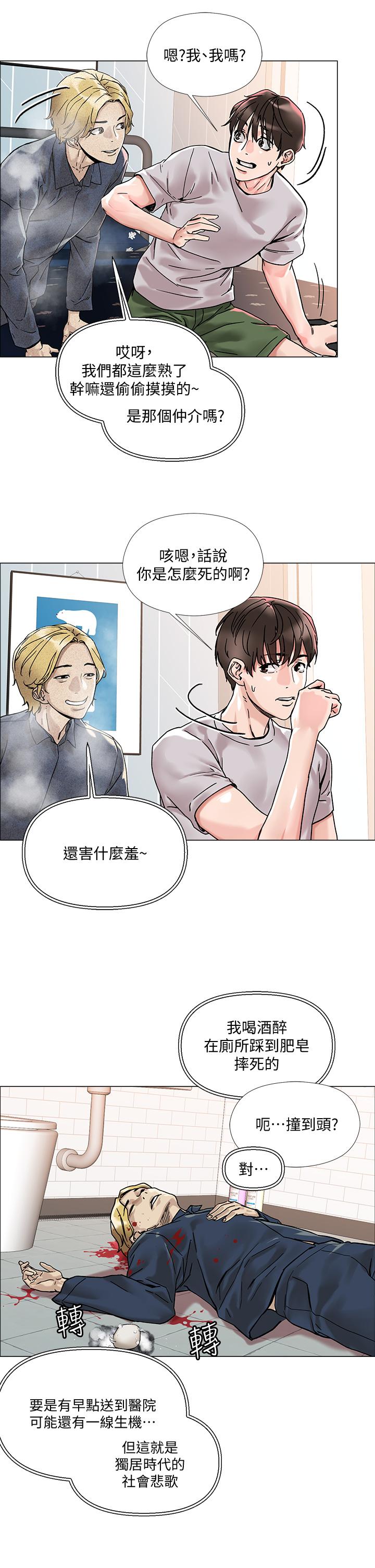 韩国漫画把妹鬼达人韩漫_把妹鬼达人-第2话-原来推倒女人这么容易在线免费阅读-韩国漫画-第44张图片