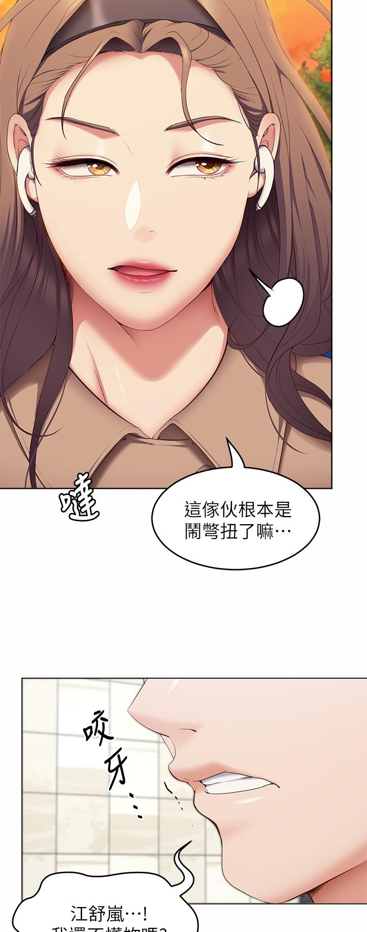 韩国漫画今晚就决定吃你了韩漫_今晚就决定吃你了-第36话-快把我变成放荡的女人在线免费阅读-韩国漫画-第33张图片