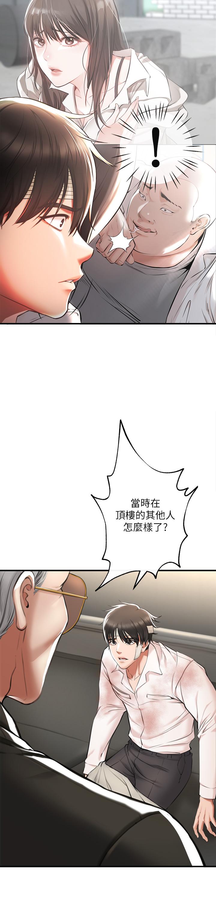 韩国漫画私刑刺客韩漫_私刑刺客-第2话-一滴不剩的舔干净在线免费阅读-韩国漫画-第20张图片