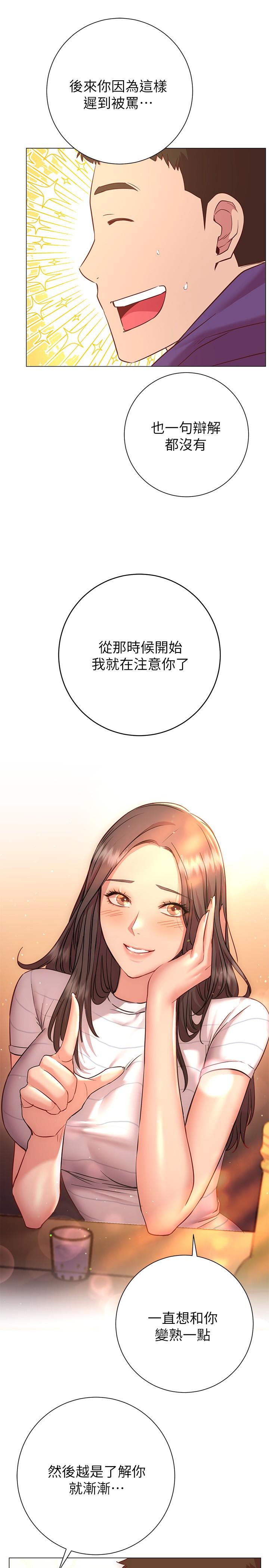 韩国漫画换个姿势好吗？韩漫_换个姿势好吗？-第22话-舔著沾满精液的肉棒在线免费阅读-韩国漫画-第24张图片