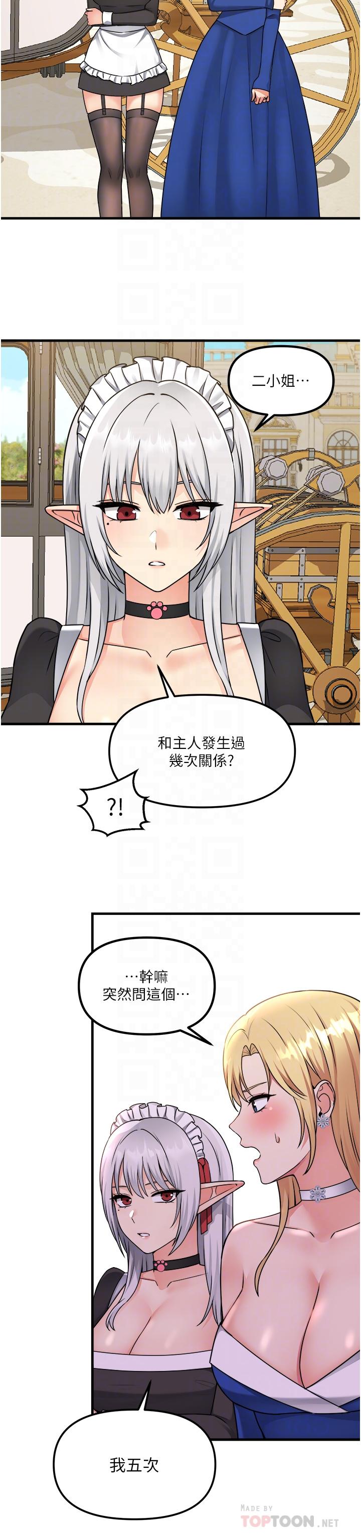 韩国漫画抖M女仆韩漫_抖M女仆-第56话-渴望迪欧拉德的女人们在线免费阅读-韩国漫画-第14张图片