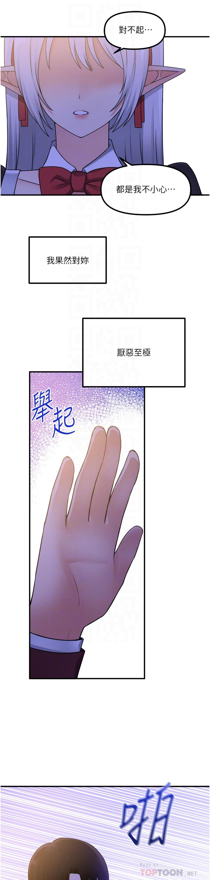 韩国漫画抖M女仆韩漫_抖M女仆-第50话-给精灵狠狠的一掌在线免费阅读-韩国漫画-第14张图片