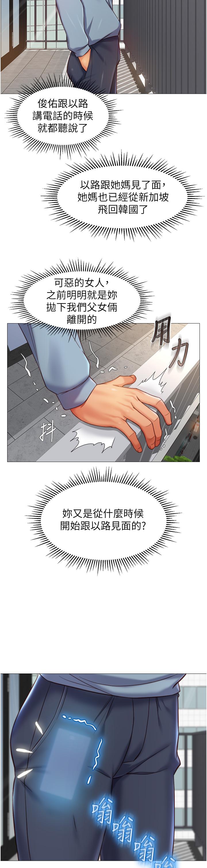 韩国漫画女儿闺蜜都归ME韩漫_女儿闺蜜都归ME-第78话-发泄怒气的性爱在线免费阅读-韩国漫画-第31张图片