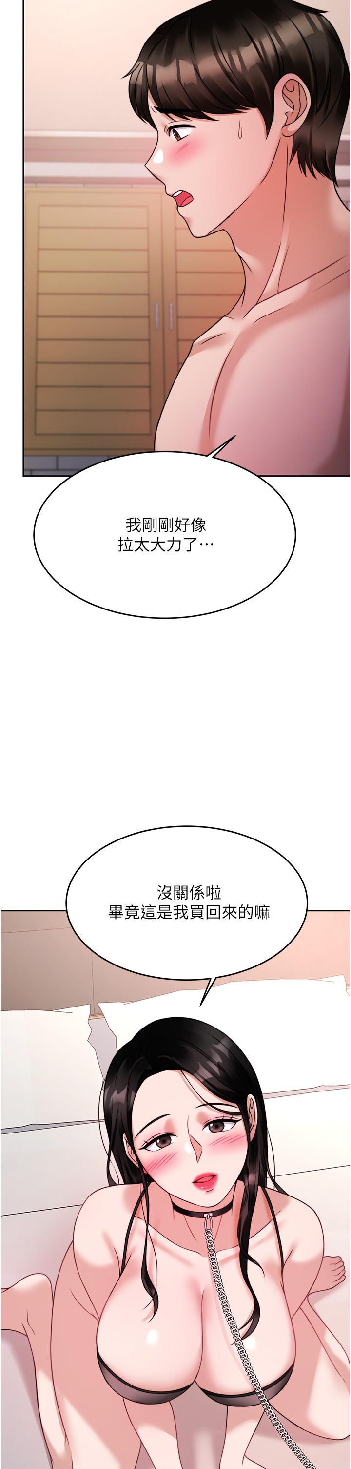 韩国漫画催眠治欲师韩漫_催眠治欲师-第20话-唯命是从的蔡院长在线免费阅读-韩国漫画-第36张图片