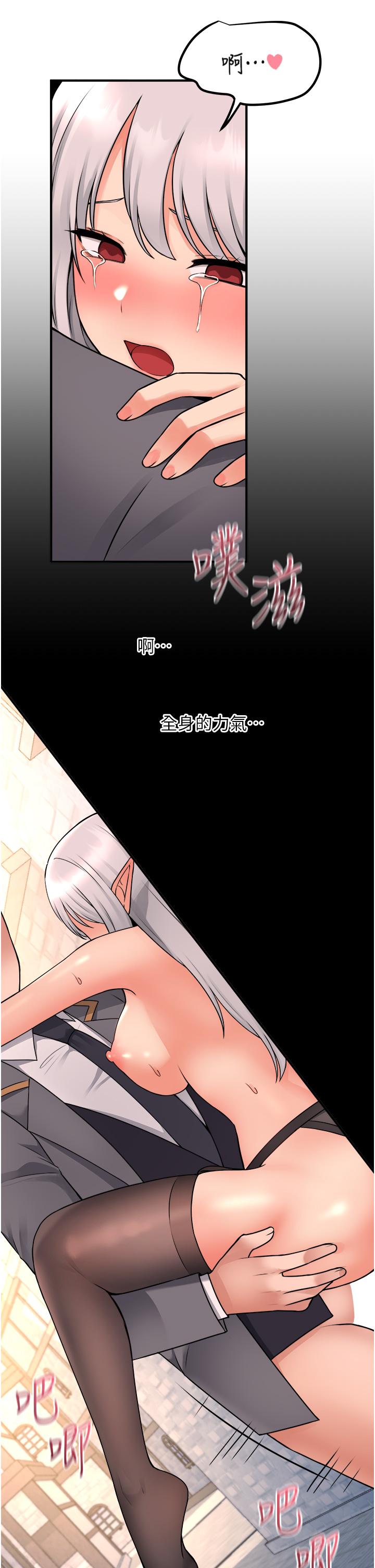 韩国漫画抖M女仆韩漫_抖M女仆-第43话-把我操到脑筋一片空白吧在线免费阅读-韩国漫画-第28张图片