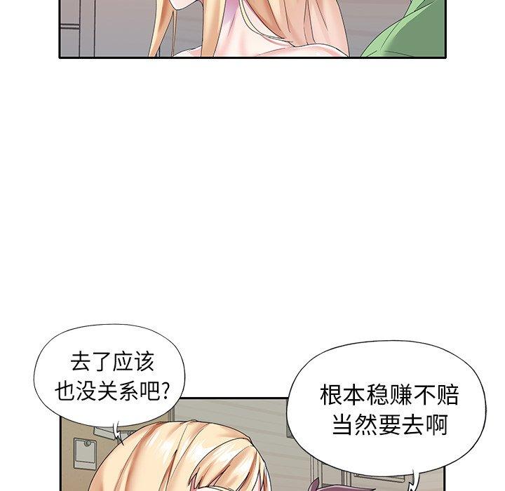 韩国漫画偶像养成记韩漫_偶像养成记-第39话在线免费阅读-韩国漫画-第37张图片